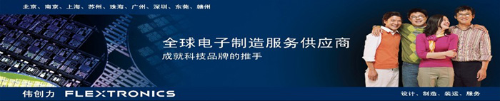 偉創(chuàng)力.jpeg 偉創(chuàng)力.jpeg