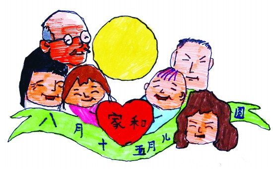 中秋團(tuán)圓.jpg 中秋團(tuán)圓.jpg