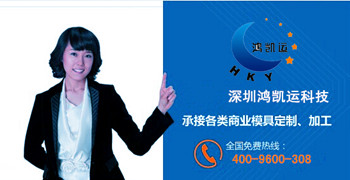 模具定制.jpg 模具定制.jpg