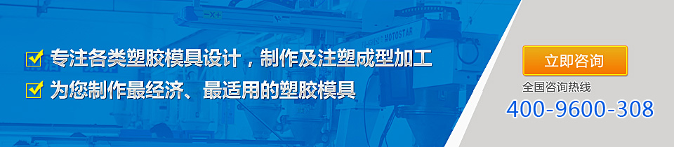 塑膠模具制造廠