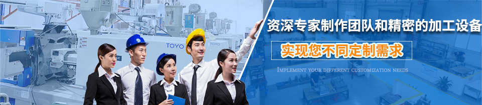 模具方案提供商_鴻凱運塑膠模具廠 模具方案提供商_鴻凱運塑膠模具廠